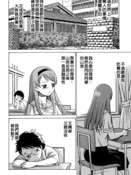 [環望] ね・と・げ -Lovers in cyber world_069