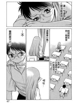 [環望] ね・と・げ -Lovers in cyber world_070