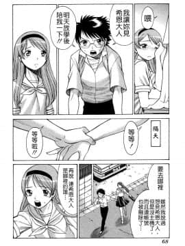 [環望] ね・と・げ -Lovers in cyber world_071
