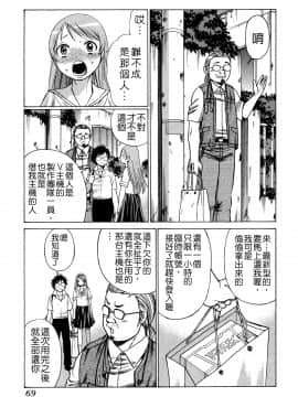 [環望] ね・と・げ -Lovers in cyber world_072
