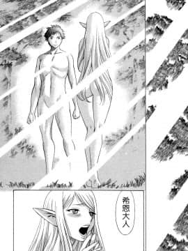 [環望] ね・と・げ -Lovers in cyber world_075
