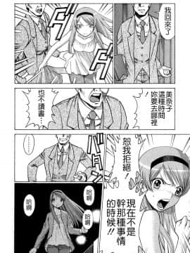 [環望] ね・と・げ -Lovers in cyber world_083