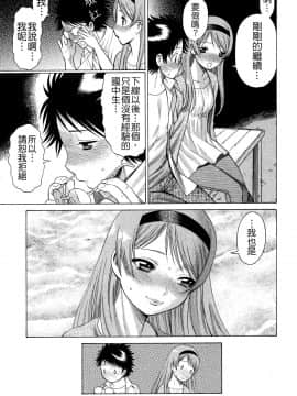[環望] ね・と・げ -Lovers in cyber world_086
