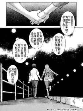 [環望] ね・と・げ -Lovers in cyber world_087