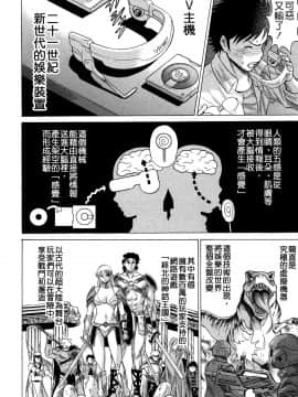 [環望] ね・と・げ -Lovers in cyber world_093