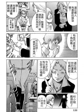 [環望] ね・と・げ -Lovers in cyber world_129