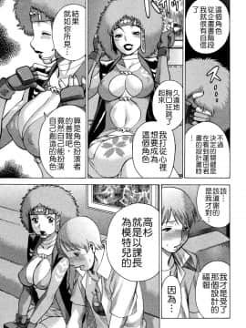 [環望] ね・と・げ -Lovers in cyber world_134