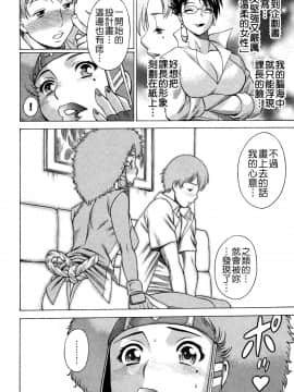 [環望] ね・と・げ -Lovers in cyber world_135