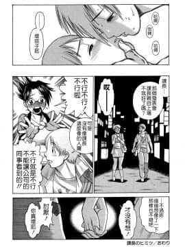 [環望] ね・と・げ -Lovers in cyber world_143