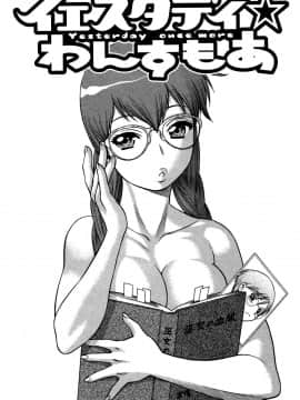[環望] ね・と・げ -Lovers in cyber world_144