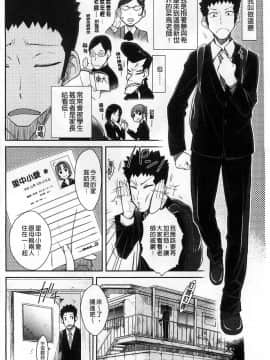 [イソラシ] 臉紅心跳家庭訪問_002