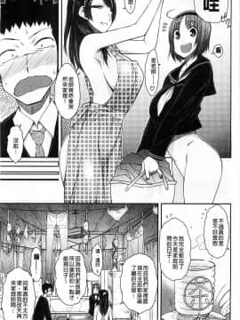 [イソラシ] 臉紅心跳家庭訪問_003