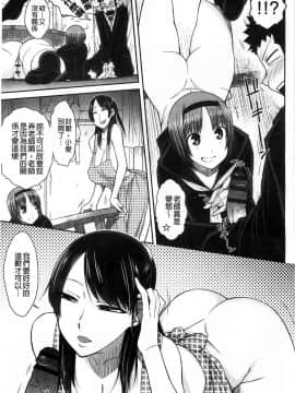 [イソラシ] 臉紅心跳家庭訪問_007