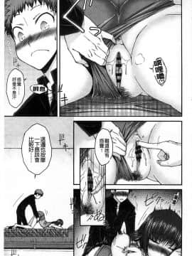 [イソラシ] 按摩姐姐_007