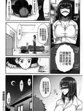 [イソラシ] 按摩姐姐_020