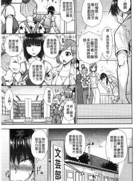 [イソラシ] 愛戀的小短褲_005