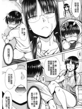 [イソラシ] 愛戀的小短褲_011