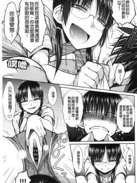 [イソラシ] 愛戀的小短褲_013