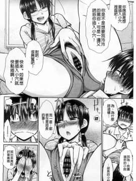 [イソラシ] 愛戀的小短褲_014