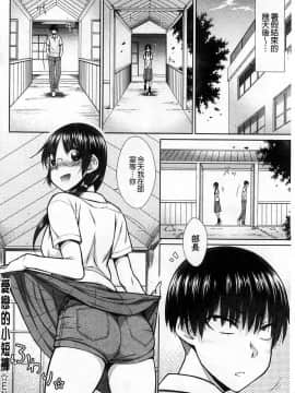 [イソラシ] 愛戀的小短褲_020