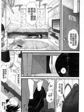 [イソラシ] 遮住雙眼愛_003