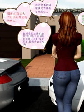 07 The Mix（汉化）_98