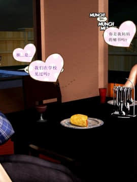 07 The Mix（汉化）_14