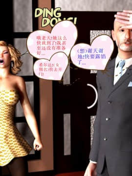 09 Busted&Caught2（汉化）_10