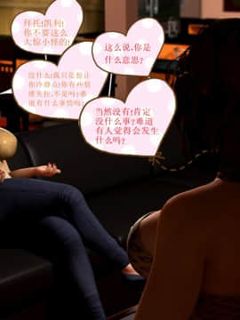 09 Busted&Caught2（汉化）_11