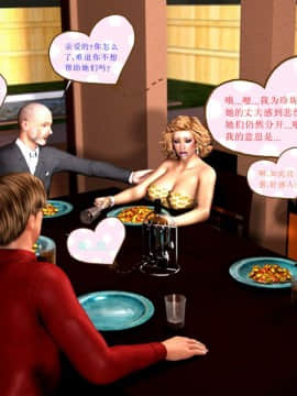 09 Busted&Caught2（汉化）_22