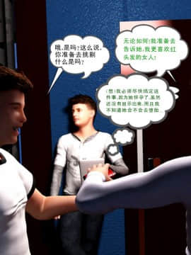 09 Busted&Caught2（汉化）_26
