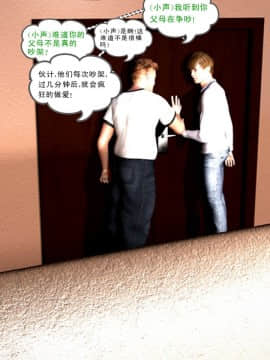 09 Busted&Caught2（汉化）_63