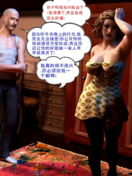 09 Busted&Caught2（汉化）_66