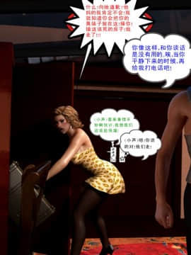 09 Busted&Caught2（汉化）_69