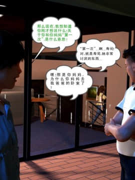 09 Busted&Caught2（汉化）_71