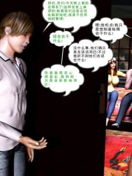 09 Busted&Caught2（汉化）_72
