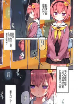 [脸肿汉化组] (例大祭15) [りとる☆はむれっと (きぃら～☆)] 古明地さとりのイケナイあそび (東方Project)_05
