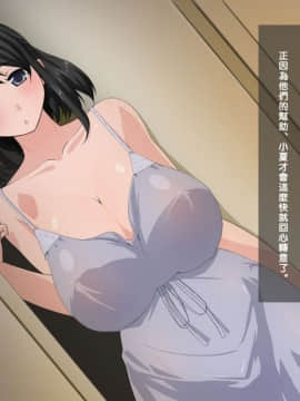 [Ver9] 彼女は僕の為に浮気をしてくる [黑条汉化]_b5_6500a