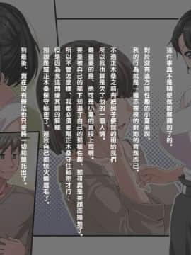[Ver9] 彼女は僕の為に浮気をしてくる [黑条汉化]_b5_6501a