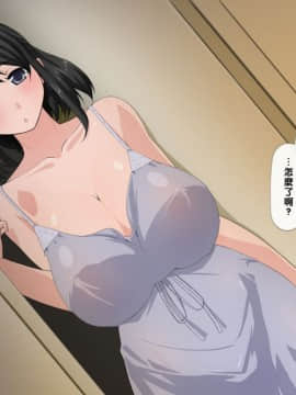 [Ver9] 彼女は僕の為に浮気をしてくる [黑条汉化]_b5_6506b
