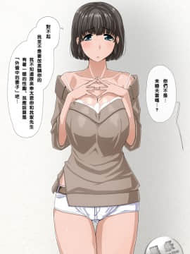 [Ver9] 彼女は僕の為に浮気をしてくる [黑条汉化]_b5_6510