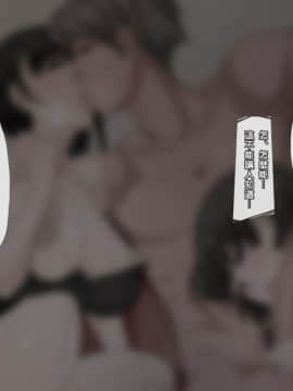 [Ver9] 彼女は僕の為に浮気をしてくる [黑条汉化]_b5_6547