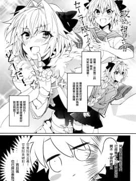 [葬列 (嘔吐)] ボクだってオトコノコなんだヨ (FateGrand Order) [EZR個人漢化]_002