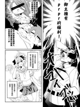 [葬列 (嘔吐)] ボクだってオトコノコなんだヨ (FateGrand Order) [EZR個人漢化]_003