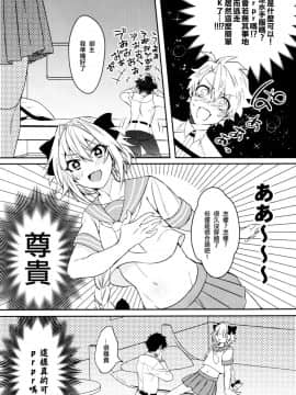 [葬列 (嘔吐)] ボクだってオトコノコなんだヨ (FateGrand Order) [EZR個人漢化]_005