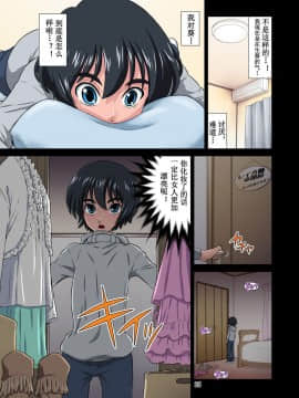 [DOZA Village (どざむら)] オレのかわいい生意気でビッチな男の娘2 [路法斯教徒汉化] [DL版]_035_35
