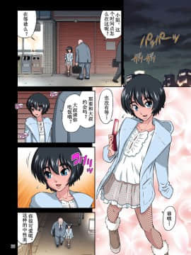 [DOZA Village (どざむら)] オレのかわいい生意気でビッチな男の娘2 [路法斯教徒汉化] [DL版]_036_36