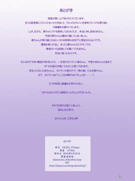 [DOZA Village (どざむら)] オレのかわいい生意気でビッチな男の娘2 [路法斯教徒汉化] [DL版]_051_51