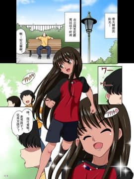[DOZA Village (どざむら)] オレのかわいい生意気でビッチな男の娘 [路法斯教徒汉化] [DL版]_d03