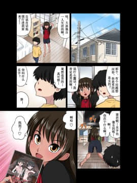 [DOZA Village (どざむら)] オレのかわいい生意気でビッチな男の娘 [路法斯教徒汉化] [DL版]_d05
